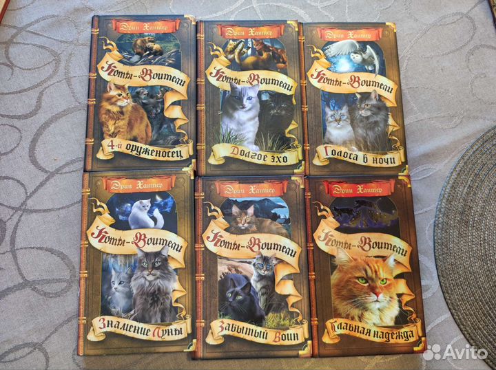 Книги (авт. Эрин Хантер) продолжение