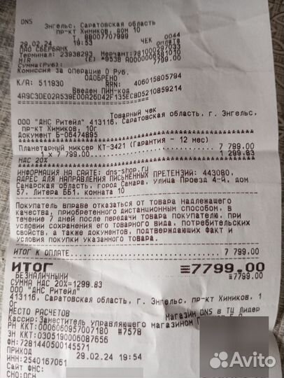 Миксер планетарный kitfort