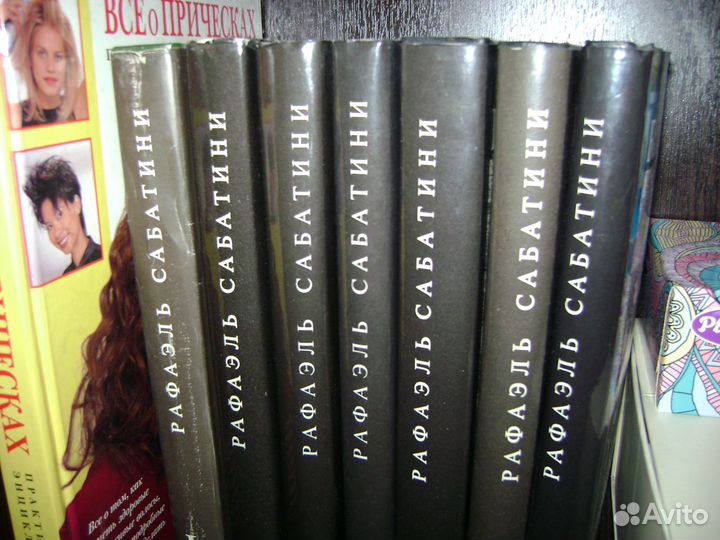 Коллекция книг Рафаэля Сабатини