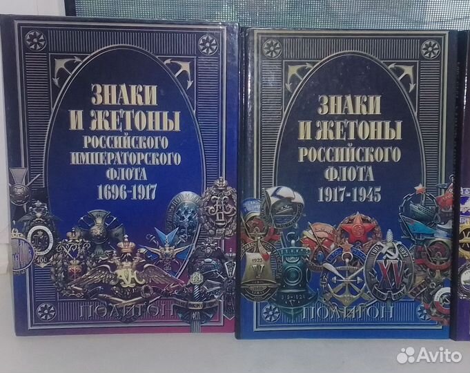 Книги по фалеристике
