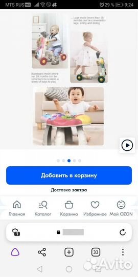 Ходунки - каталка