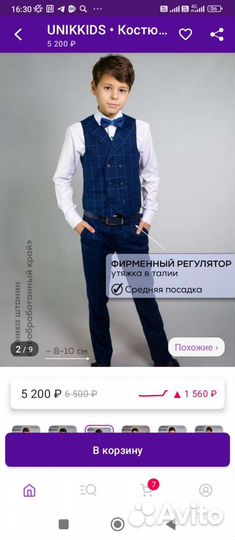 Костюм новый