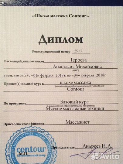 Массаж спины, антистрессовый, общий