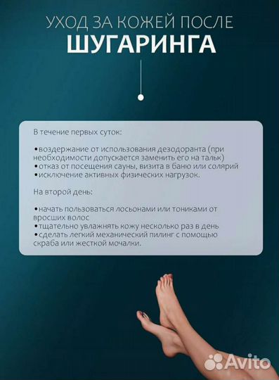 Шугаринг/воск/массаж лица/тейпирование