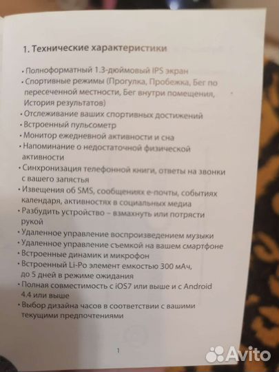 Стильные и многофункциональные смарт - часы