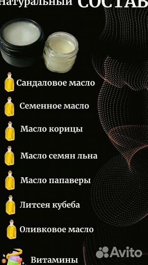 Мазь для эрекции