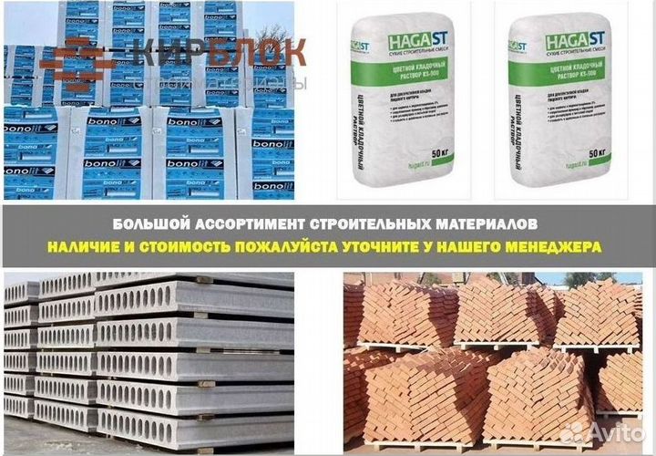 Газобетон