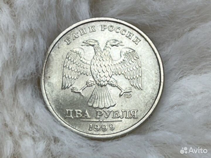 2 рубля 1999 года спб