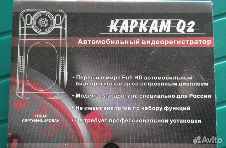 Автомобильный видеорегистратор каркам Q2