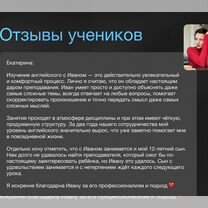 Репетитор по английскому языку, Кострома