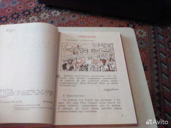 Желтовская.Слово.2 класс.1996 год
