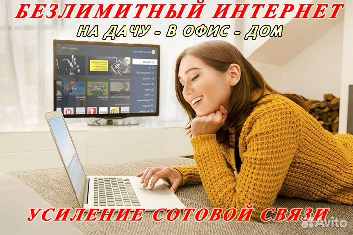Интернет в частный дом, деревню, дачу, офис, склад