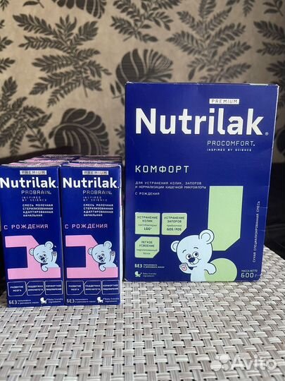 Детская молочная смесь nutrilak