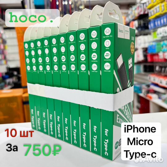 Кабель для мобильных устройств USB hoco X88 опт