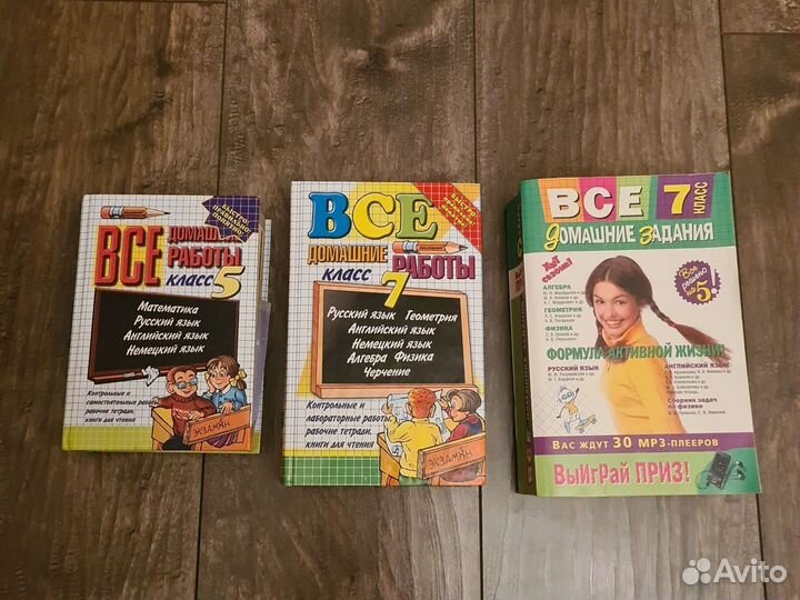 Егэ-огэ, Все домашние работы-задания, атлас, карта