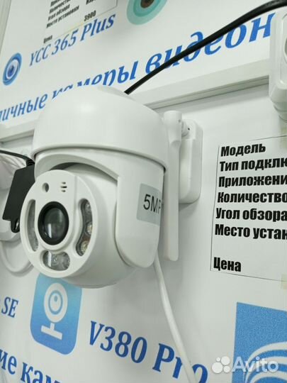 Уличная Wi-Fi IP камера поворотная 5.0 Mp XY-Q3S