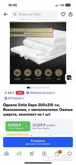 Одеяло estia евро 200*210
