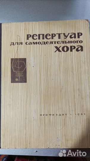 Музыка альбомы (пособия)