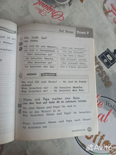 Вундеркинды плюс 2 класс