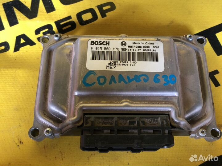 Мозги Эбу Lifan Solano 630