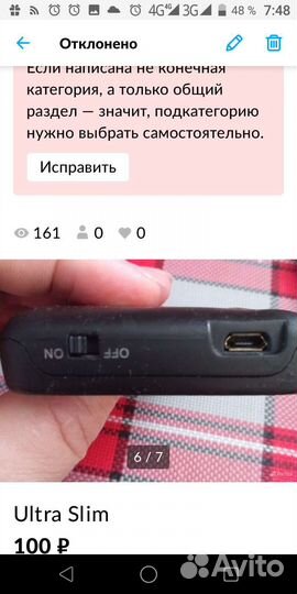 Электроника