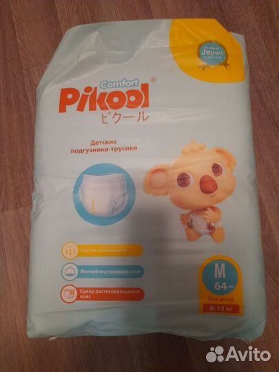 Подгузники трусики