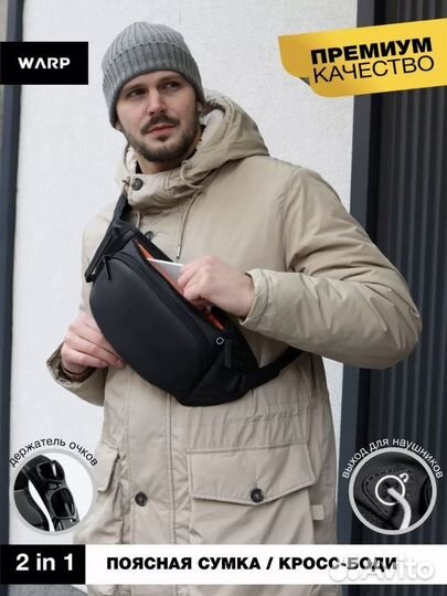 Сумка через плечо, слинг Warp
