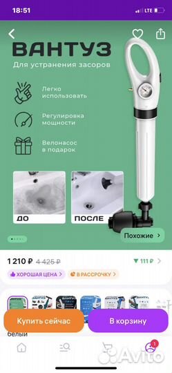 Пневмовантуз