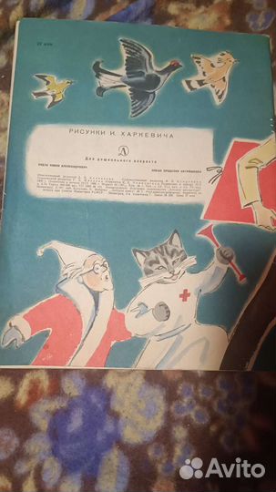 Новые проделки хитрюшкина 1968 год