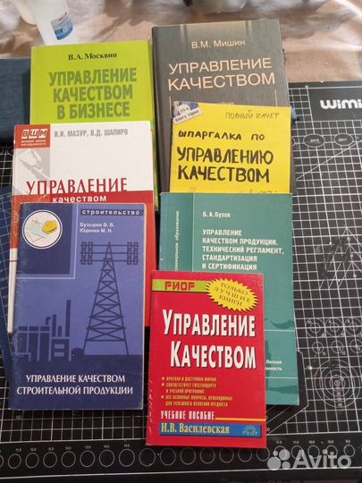 Управление качеством книги