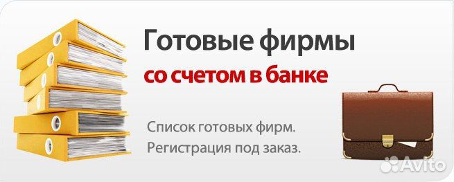 Регистрация Бизнеса,ип, ооо в Рязани