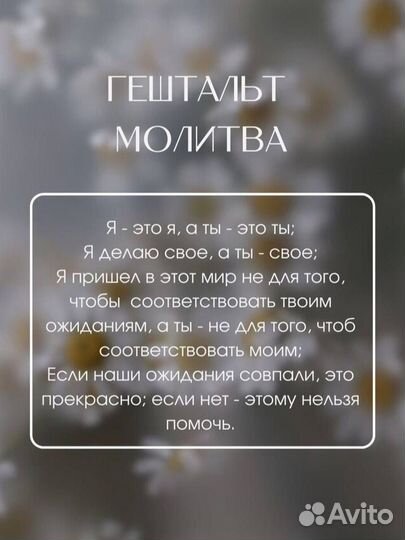 Гупповая психотерапия