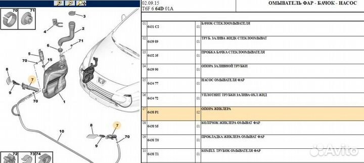 Насос омывателя фар peugeot 307