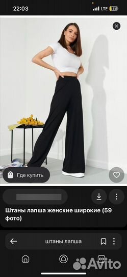 Штаны в рубчик