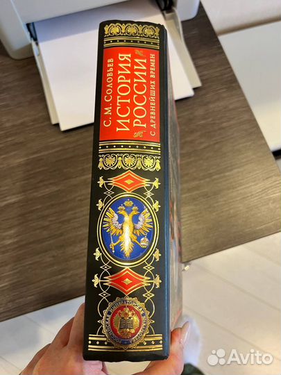 История России с древнейших времён