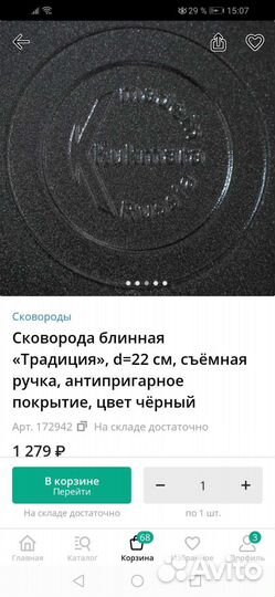 Сковорода блинная