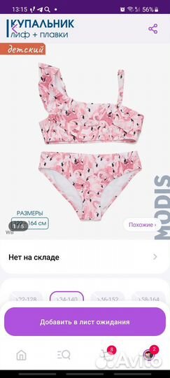 Купальник для девочки