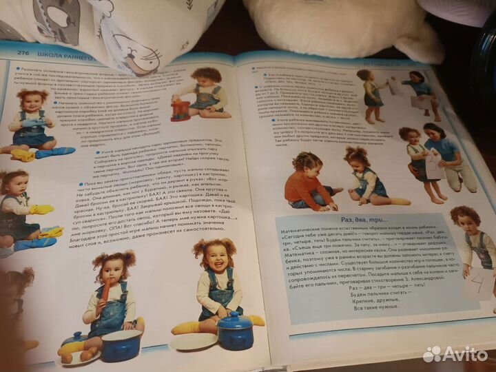 Книга о материнстве