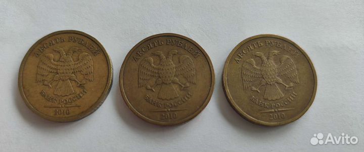 10 рублевка 2010 года спмд