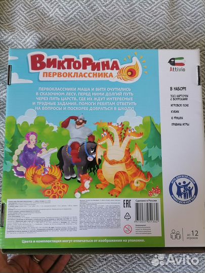 Настольная игра 