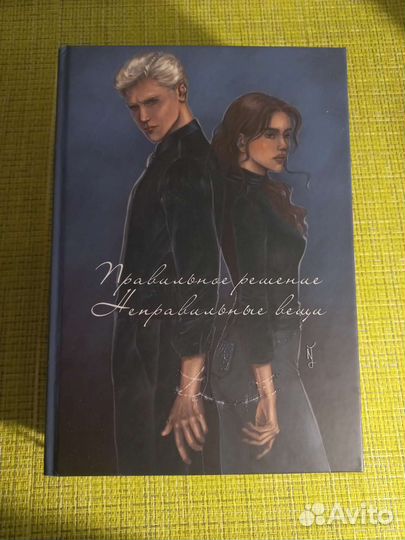 Фанфик драмиона пр/нв Гарри Поттер