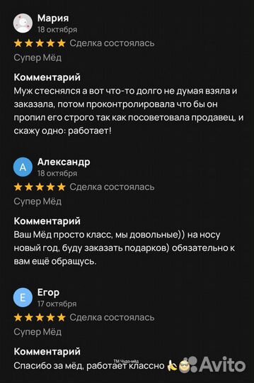 Чудо мед для любви 250 мл