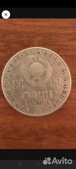 Монета Рубль редкая