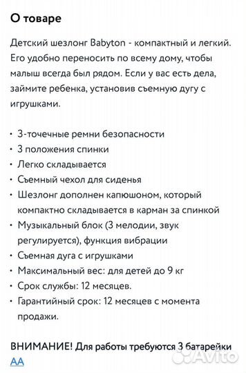 Шезлонг детский с вибрацией