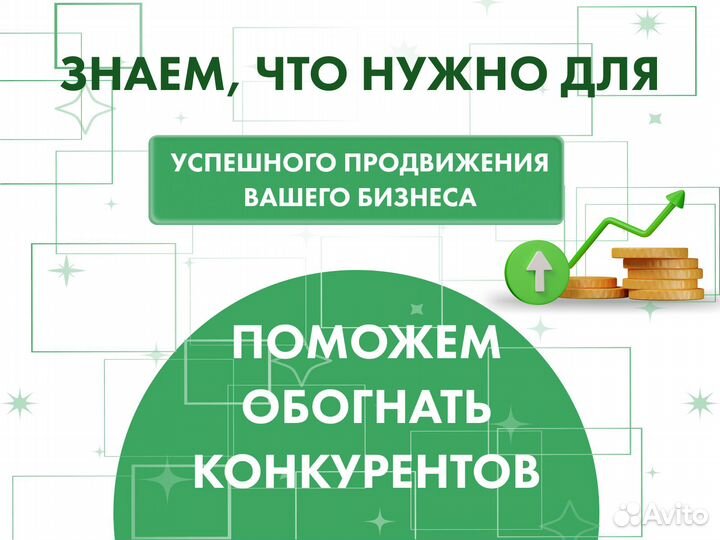 Авитолог - Продвижение на Авито - Консультация