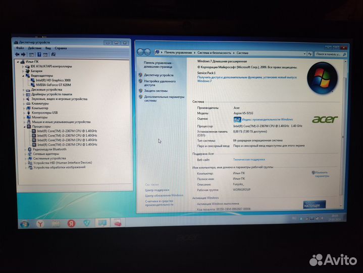 Acer aspire v5 571g