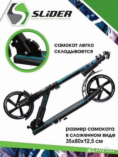 Самокат 2х колесный,городской