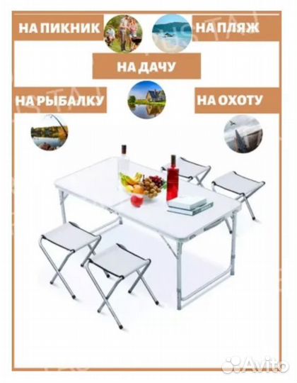 Раскладной стол+4 стула
