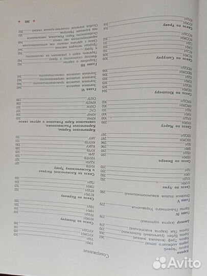 Пособие по гаданию на картах. Карты Любви