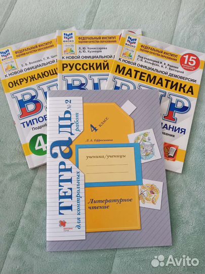 Рабочая тетрадь N2 4 кл литературное чтение